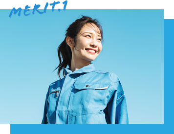 メリット1